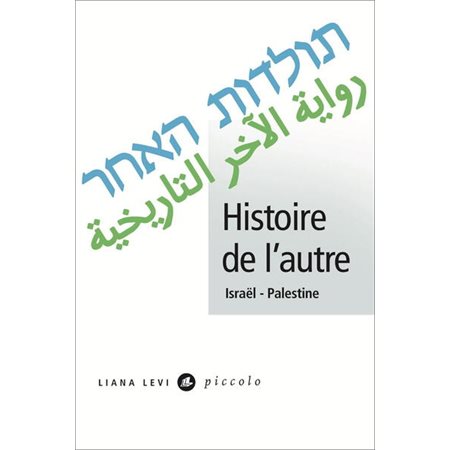 Histoire de l'autre : Israël-Palestine  (ed. 2024)