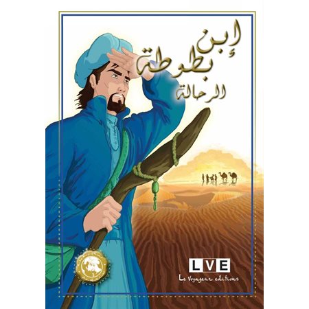 Battuta le voyageur - version intégralement en arabe